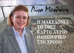 Αμφίπολη τάφος Καστά Μακεδονία Μέγας Αλέξανδρος ανασκαφές τύμβος αρχαία Ελλάδα amfipoli amphipoli peristeri